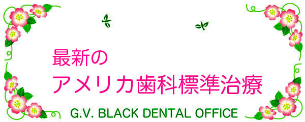 ŐV,AJ,,W,,,,_o,a,,GVBDO,G.V. BLACK DENTAL OFFICEICE