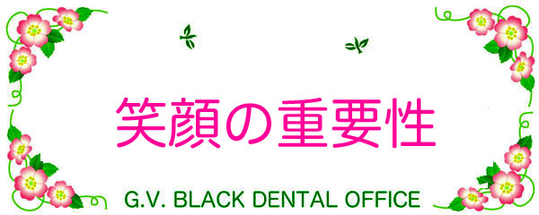 Ί,R,{֐ߏ,l,N,yl,,G.V. BLACK DENTAL OFFICE ,GVBDO,,