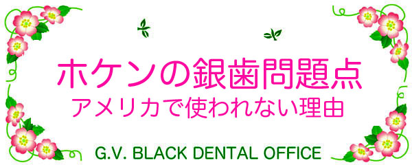 ی,⎕,킹,,ɂ݂,NE,C[,,AM[,摜,G.V. BLACK DENTAL OFFICE,GVBDO,