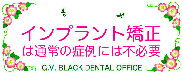 Cvg,񋸐,bg,fbg,s K~[,youtube, ,, GVBDO, G.V. BLACK DENTAL OFFICE