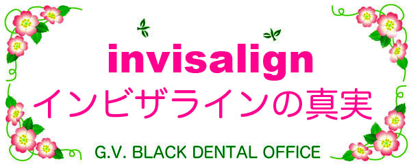 CrUC,p,Ǘ,fbg,invisalign,,],R~,,youtube, G.V. BLACK DENTAL OFFICE ,GVBDO