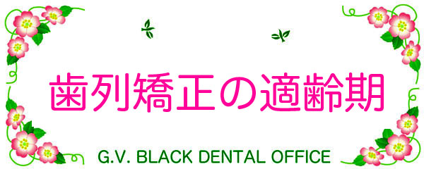 񋸐,K,N,Ê,w,w,,youtube,,GVBDO, G.V. BLACK DENTAL OFFICE