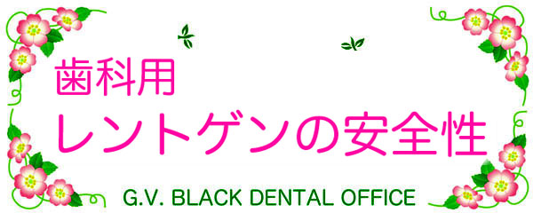 gQ,,픘,S,pm},f^,DP,e,G.V. BLACK DENTAL OFFICE,GVBDO,