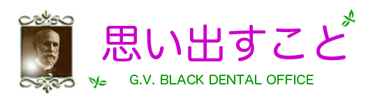 Ñ,H,d,@,p,ǂ,, GVBDO, G.V. BLACK DENTAL OFFICE